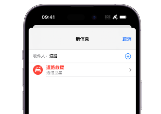 武都 Apple服务中心分享iPhone卫星通信服务有什么用 