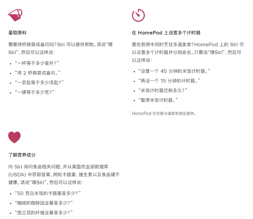 武都苹果手机维修分享在 iPhone 12 上通过 Siri 可实现哪些操作 
