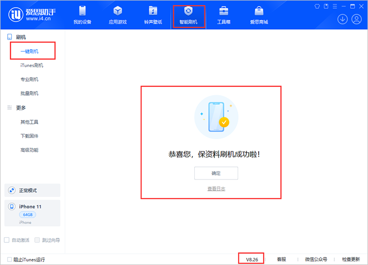 武都苹果手机维修分享iOS 18beta3版本（版本号：22A5307f）固件下载 