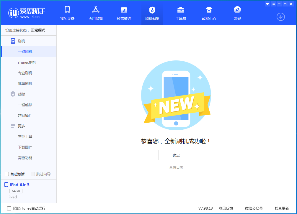 武都苹果手机维修分享iOS 15.5正式版刷机_iOS 15.5正式版一键升级教程 