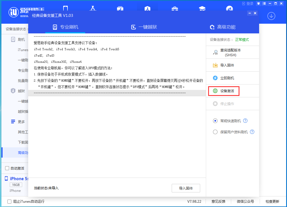 武都苹果手机维修分享iOS 12.5.1 正式版_iOS 12.5.1正式版一键刷机教程 