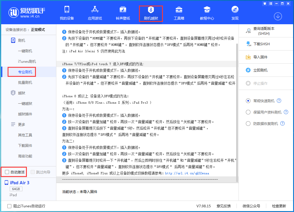 武都苹果手机维修分享iOS 13.5.5 测试版_iOS 13.5.5 测试版一键刷机教程 